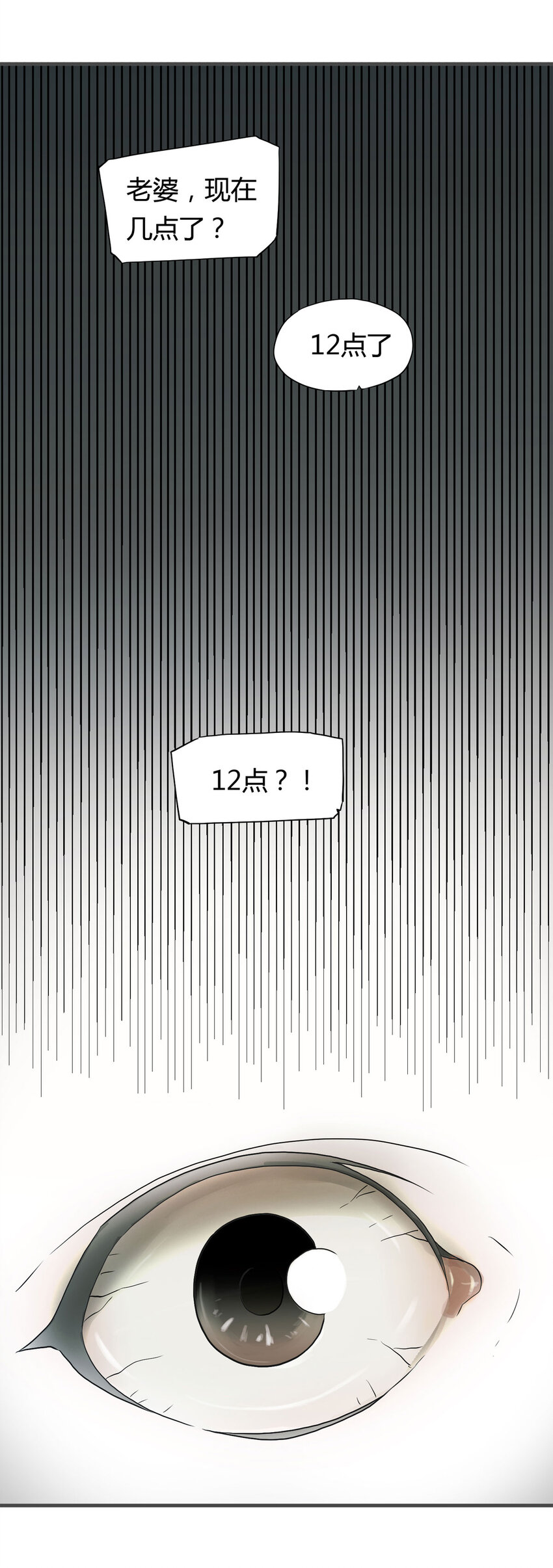 040 Wake up（上）-第41话