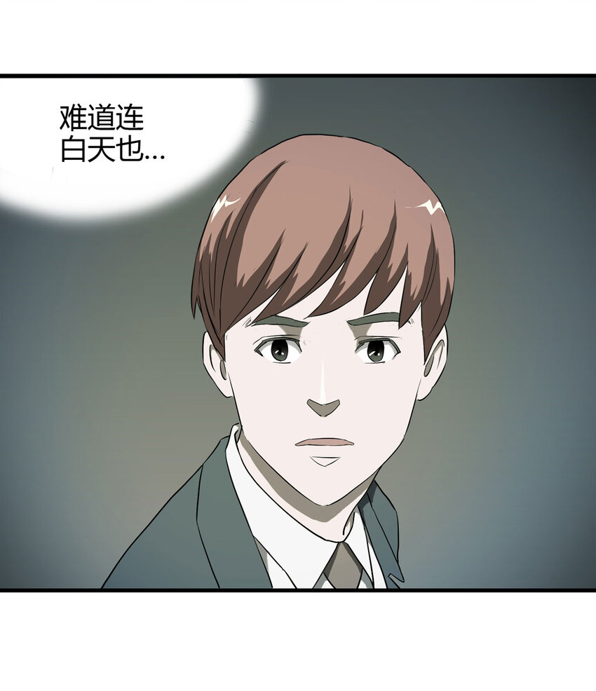 040 Wake up（上）-第41话