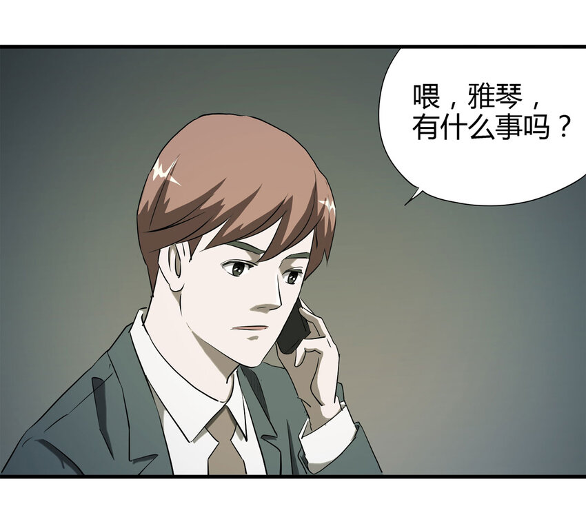 040 Wake up（上）-第41话