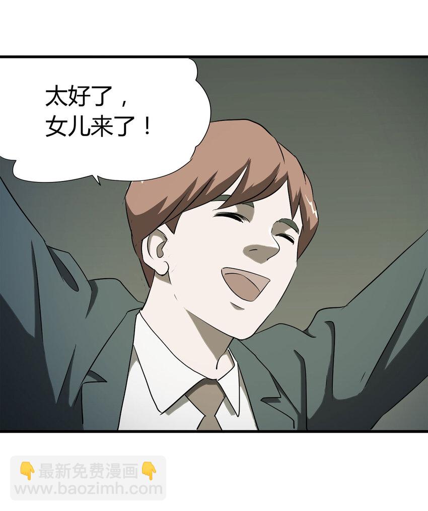 040 Wake up（上）-第41话