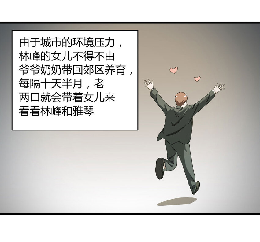 040 Wake up（上）-第41话