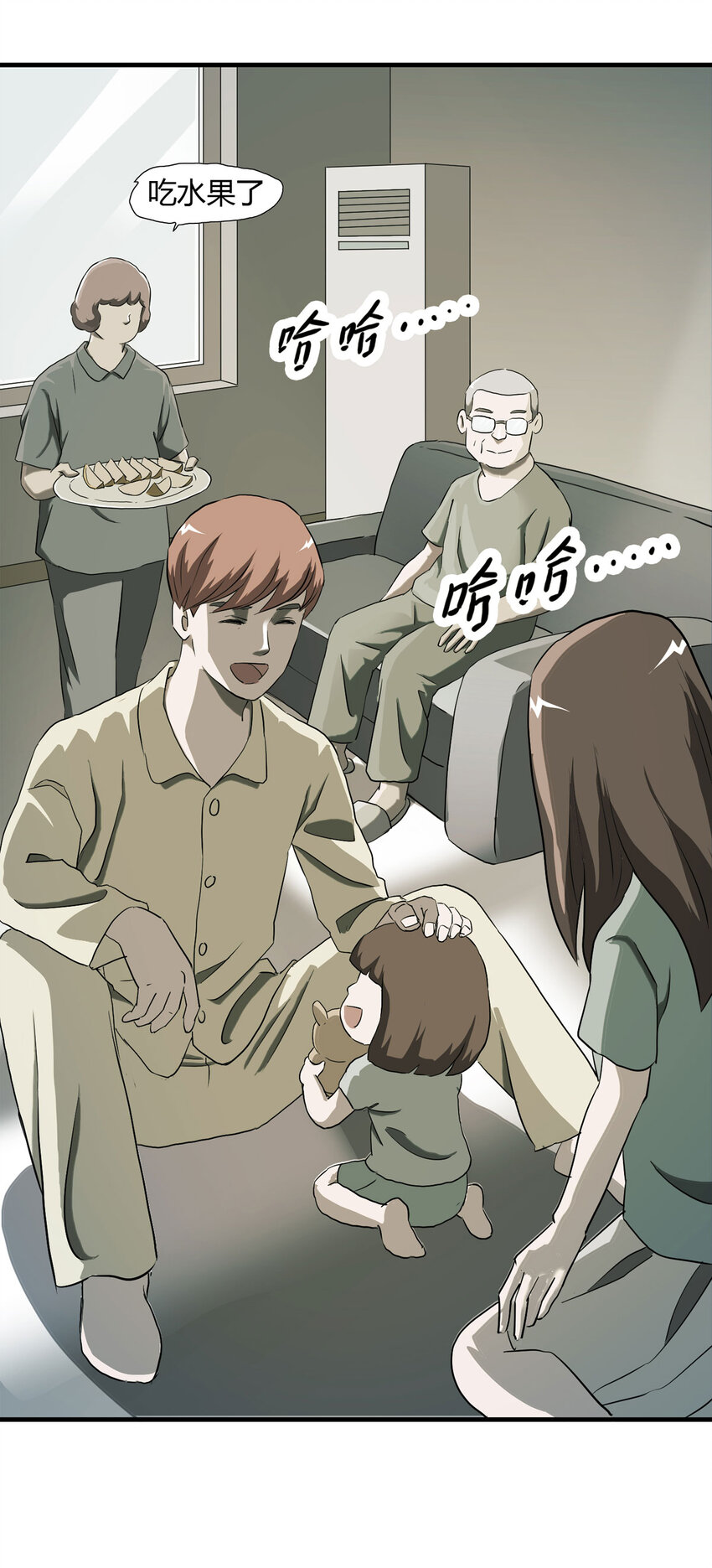 040 Wake up（上）-第41话