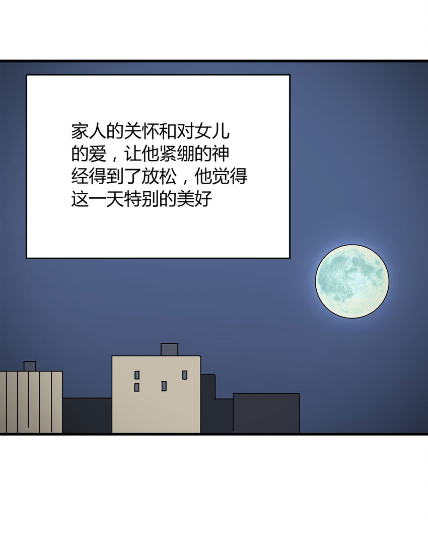 040 Wake up（上）-第41话