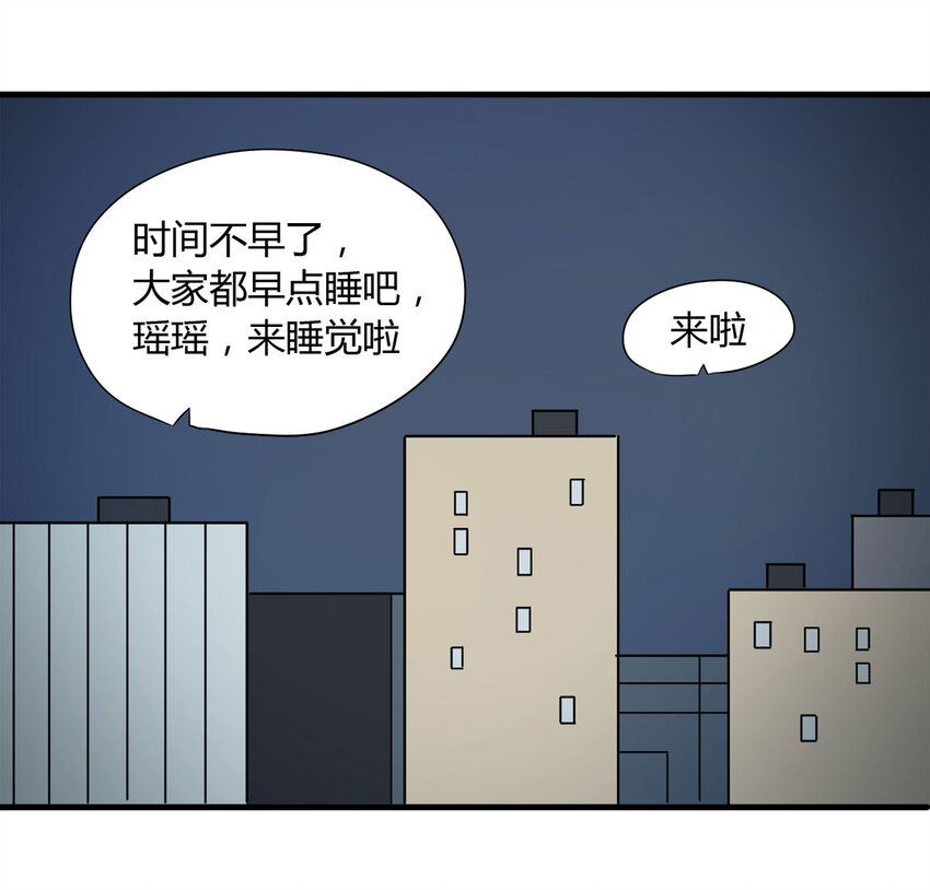 040 Wake up（上）-第41话