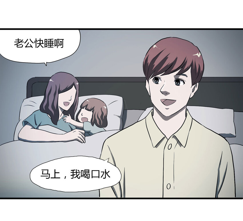 040 Wake up（上）-第41话