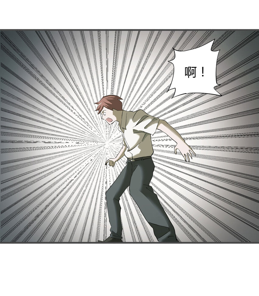 040 Wake up（上）-第41话