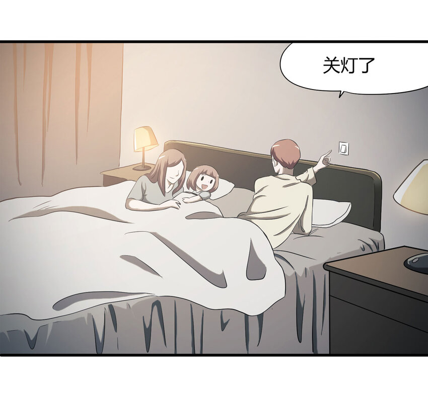 040 Wake up（上）-第41话