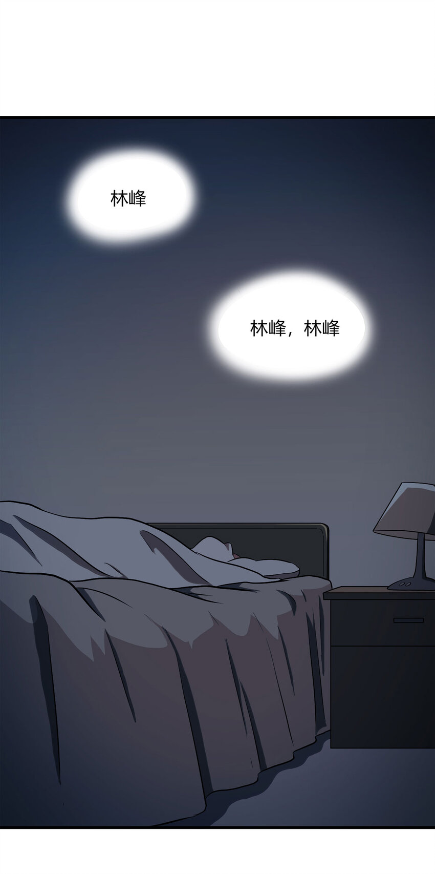 040 Wake up（上）-第41话