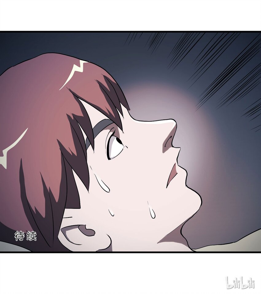 040 Wake up（上）-第41话