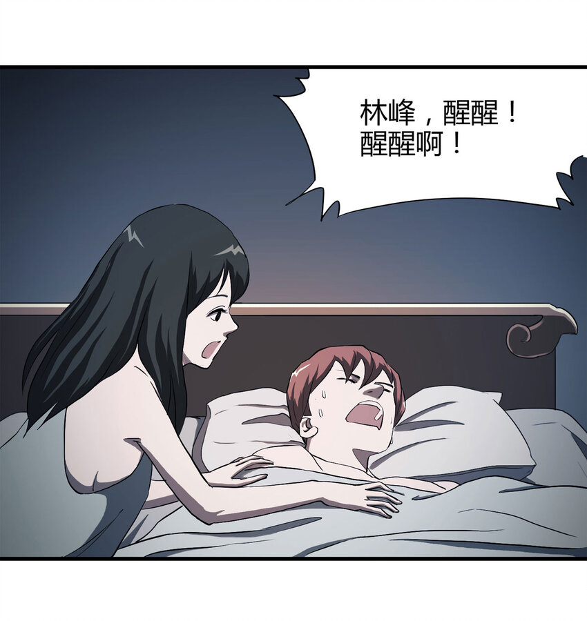 040 Wake up（上）-第41话