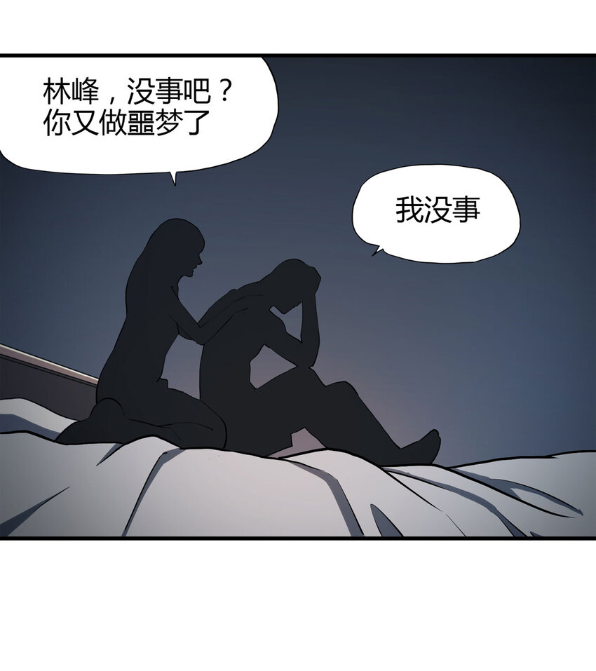 040 Wake up（上）-第41话