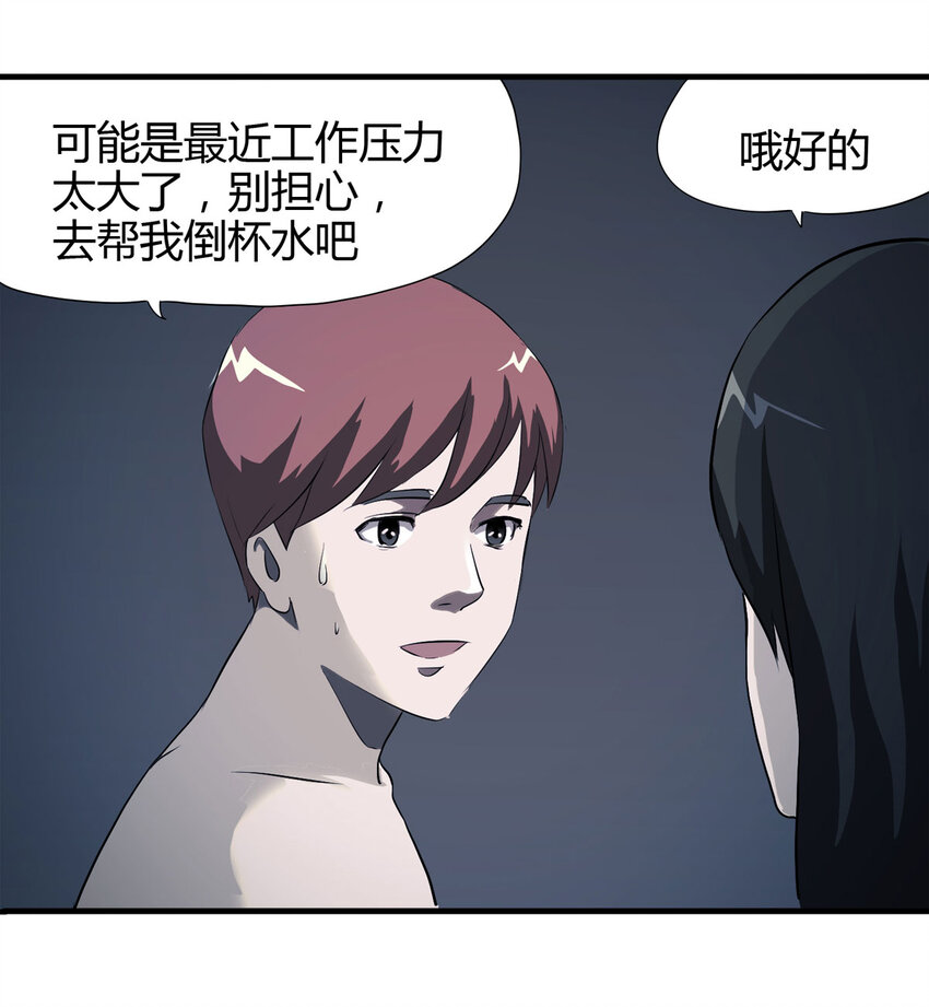 040 Wake up（上）-第41话