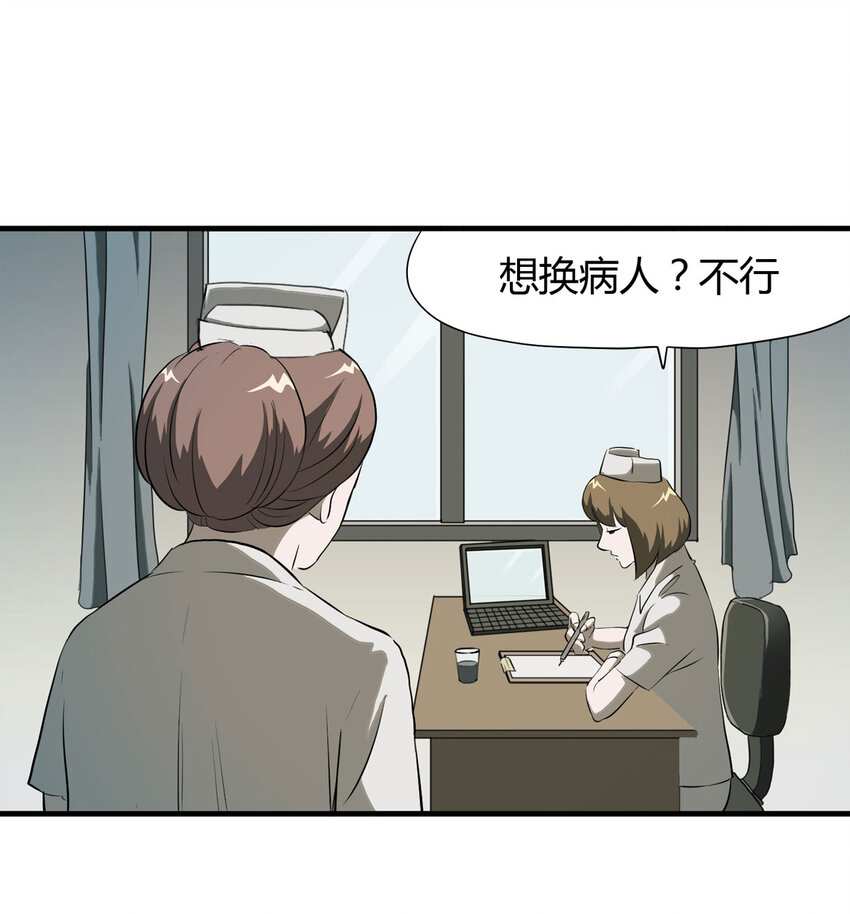 042 那个病人（上）-第43话