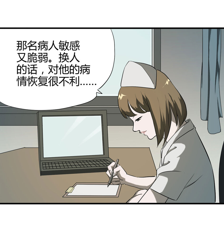 042 那个病人（上）-第43话