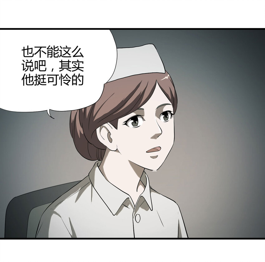 042 那个病人（上）-第43话