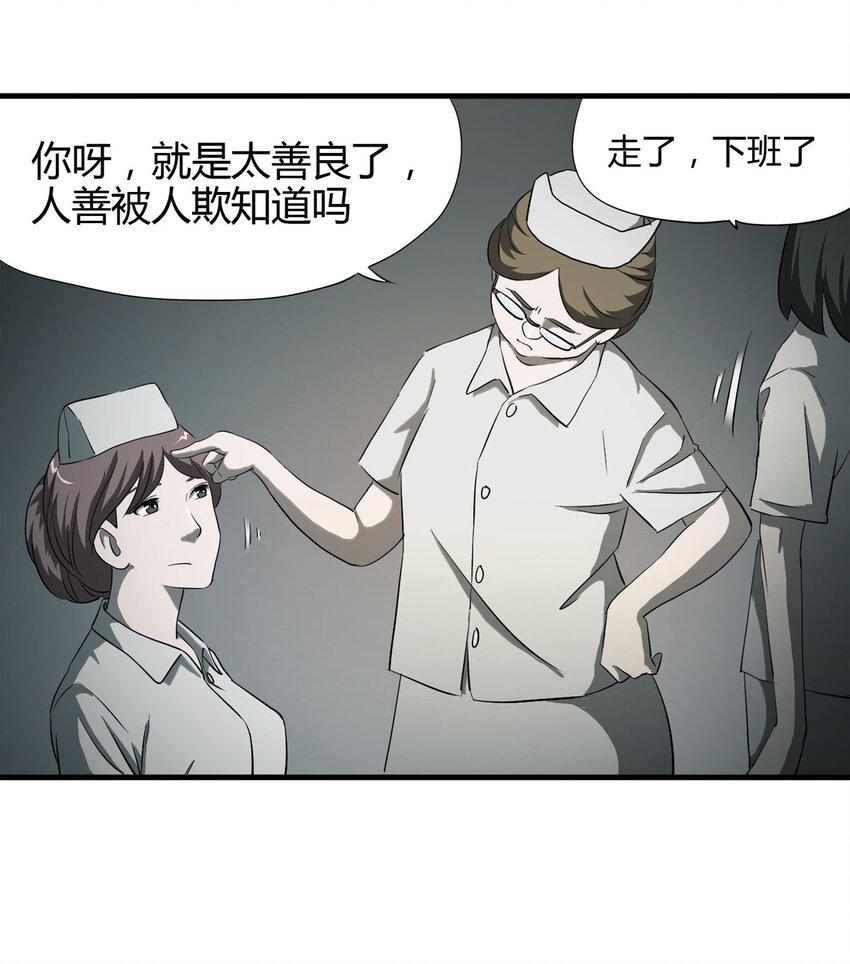 042 那个病人（上）-第43话