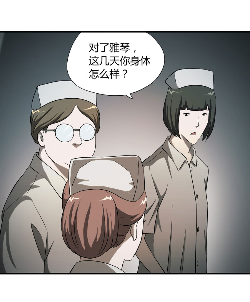 042 那个病人（上）-第43话