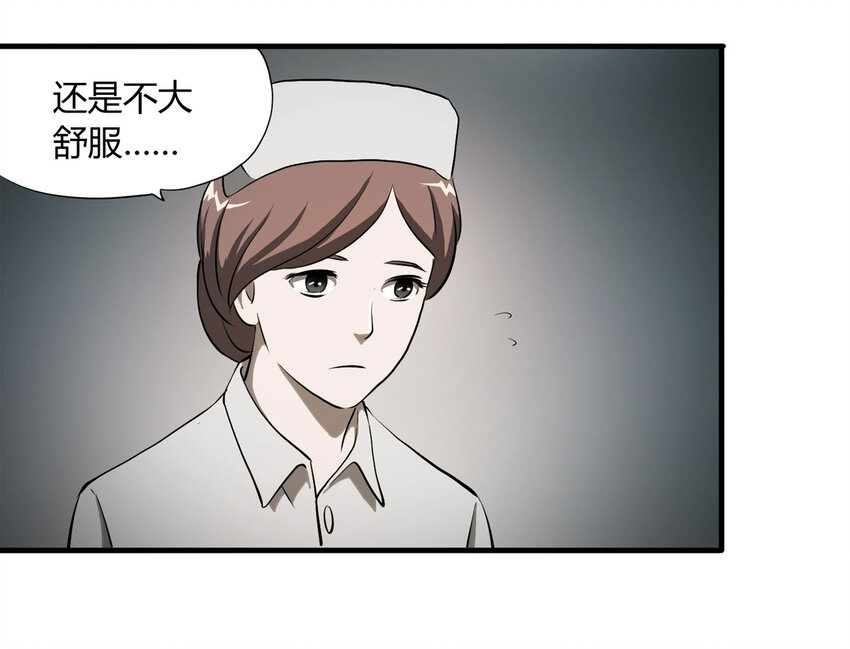 042 那个病人（上）-第43话