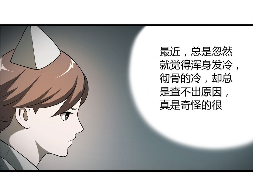 042 那个病人（上）-第43话