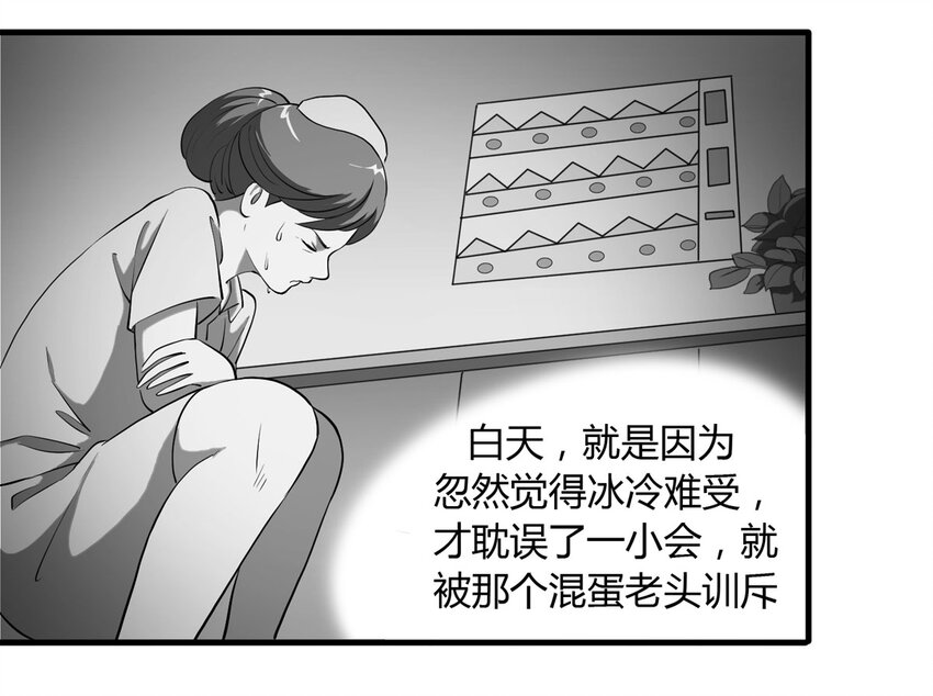 042 那个病人（上）-第43话
