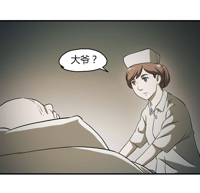 042 那个病人（上）-第43话