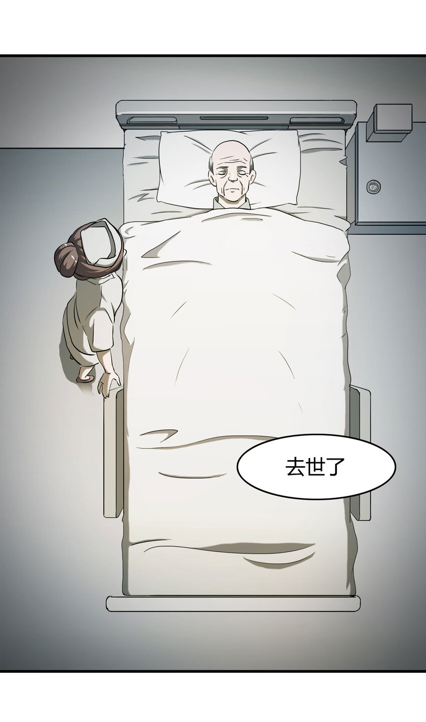 042 那个病人（上）-第43话