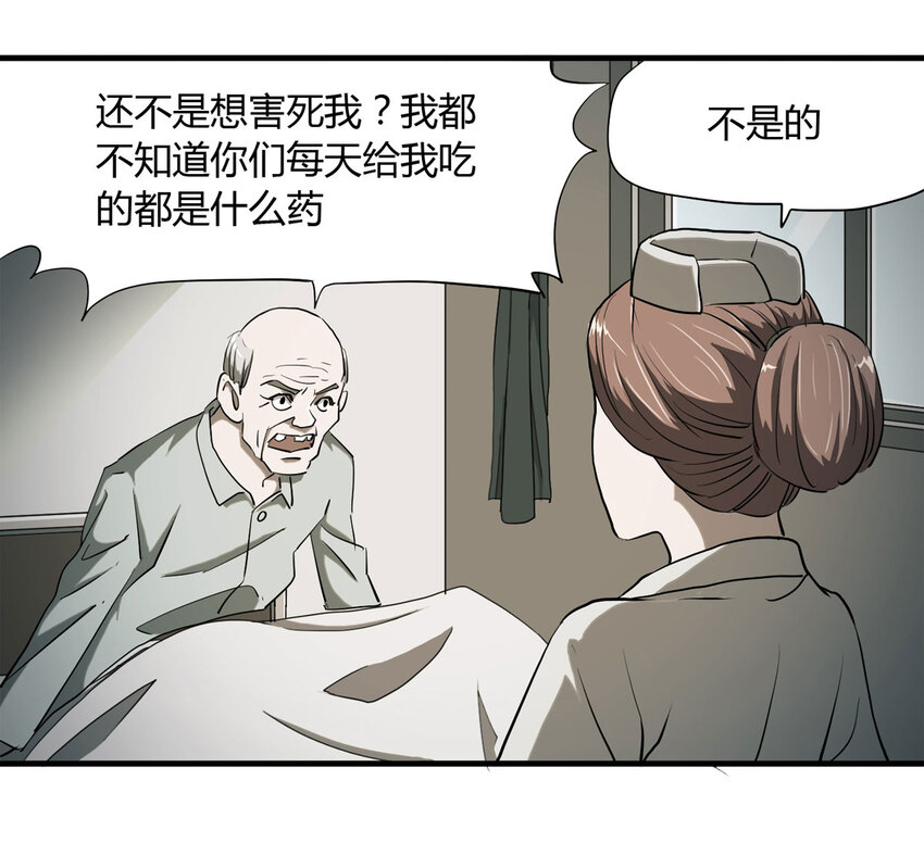 042 那个病人（上）-第43话