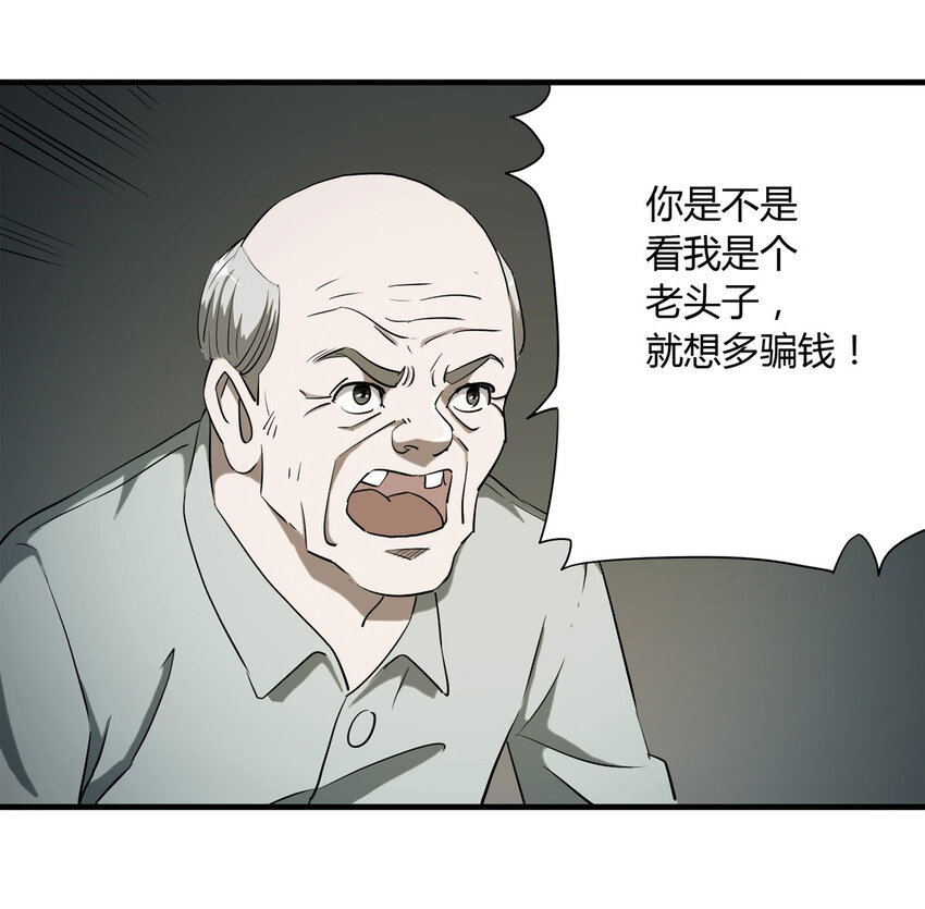 042 那个病人（上）-第43话