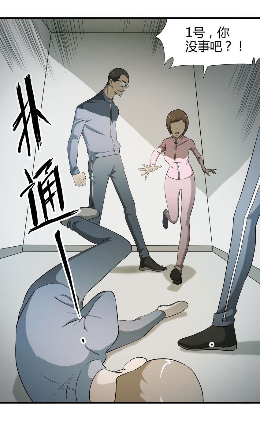 044 致命考试（上）-第45话