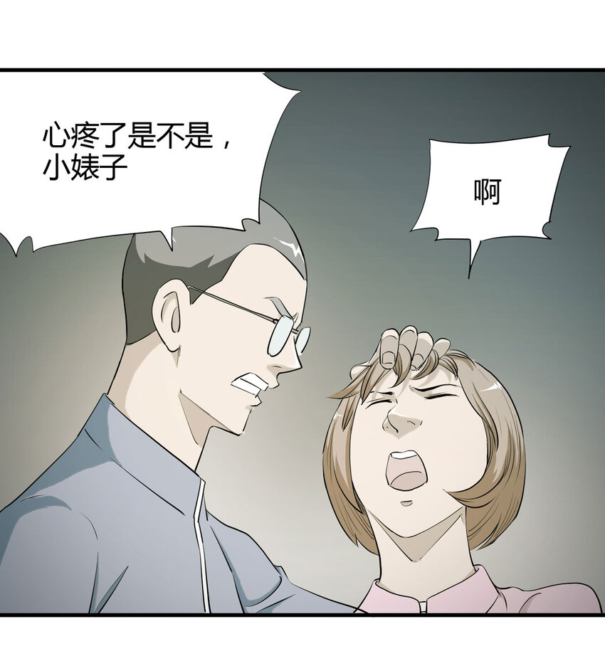 044 致命考试（上）-第45话