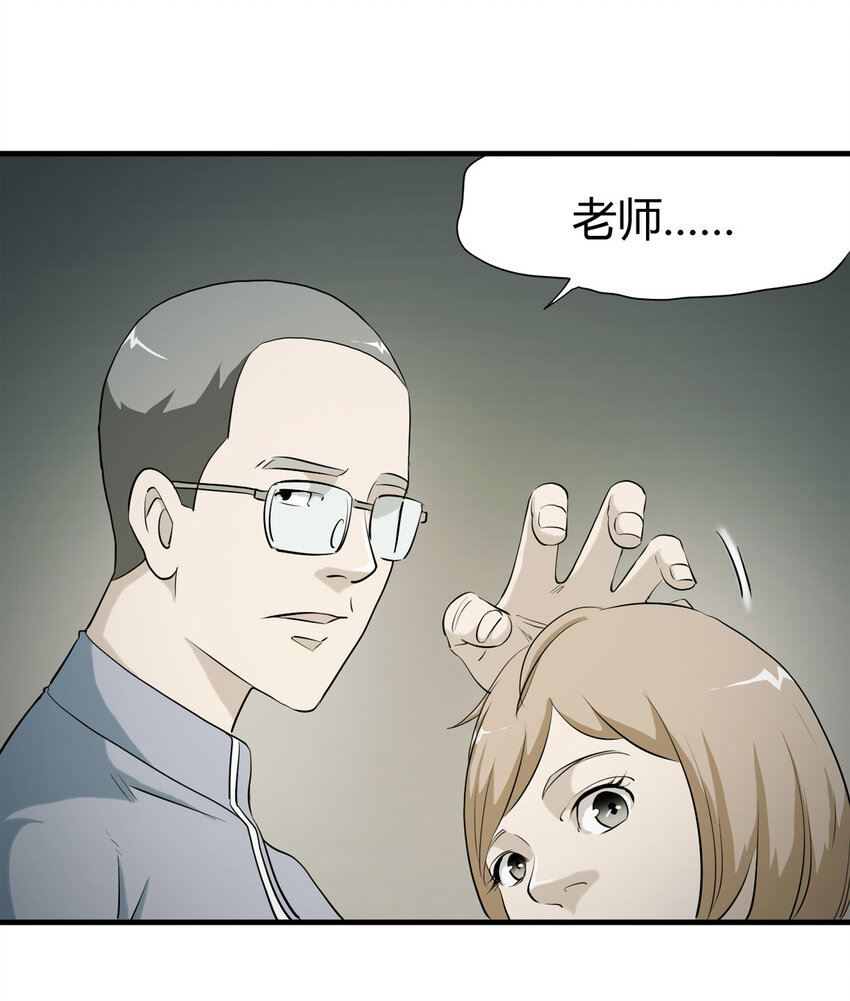 044 致命考试（上）-第45话