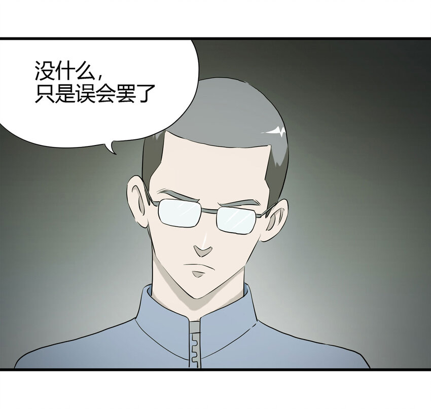 044 致命考试（上）-第45话