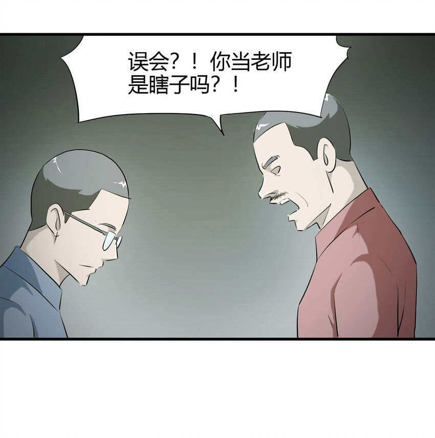 044 致命考试（上）-第45话