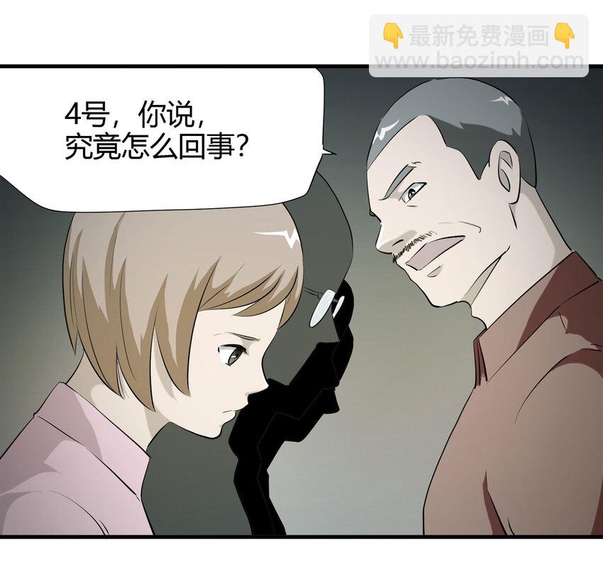 044 致命考试（上）-第45话