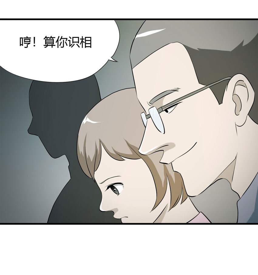 044 致命考试（上）-第45话