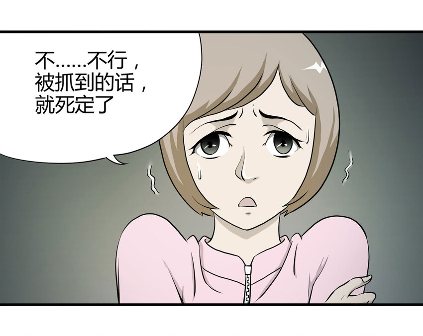 044 致命考试（上）-第45话