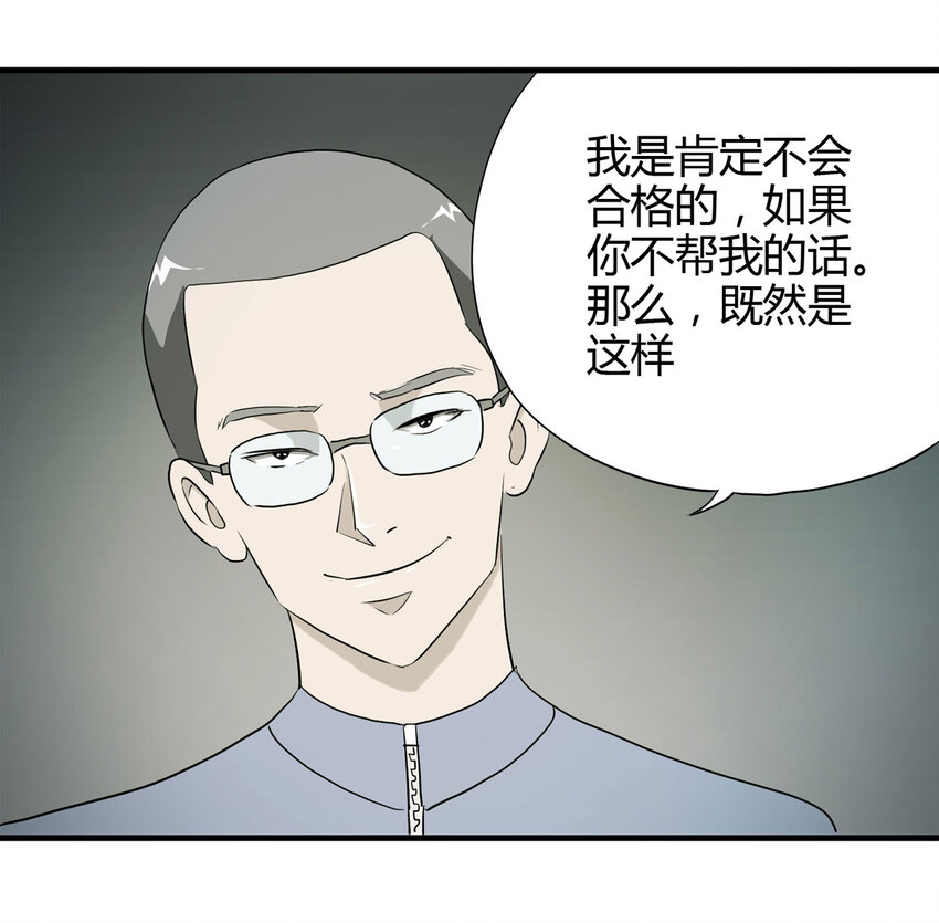 044 致命考试（上）-第45话
