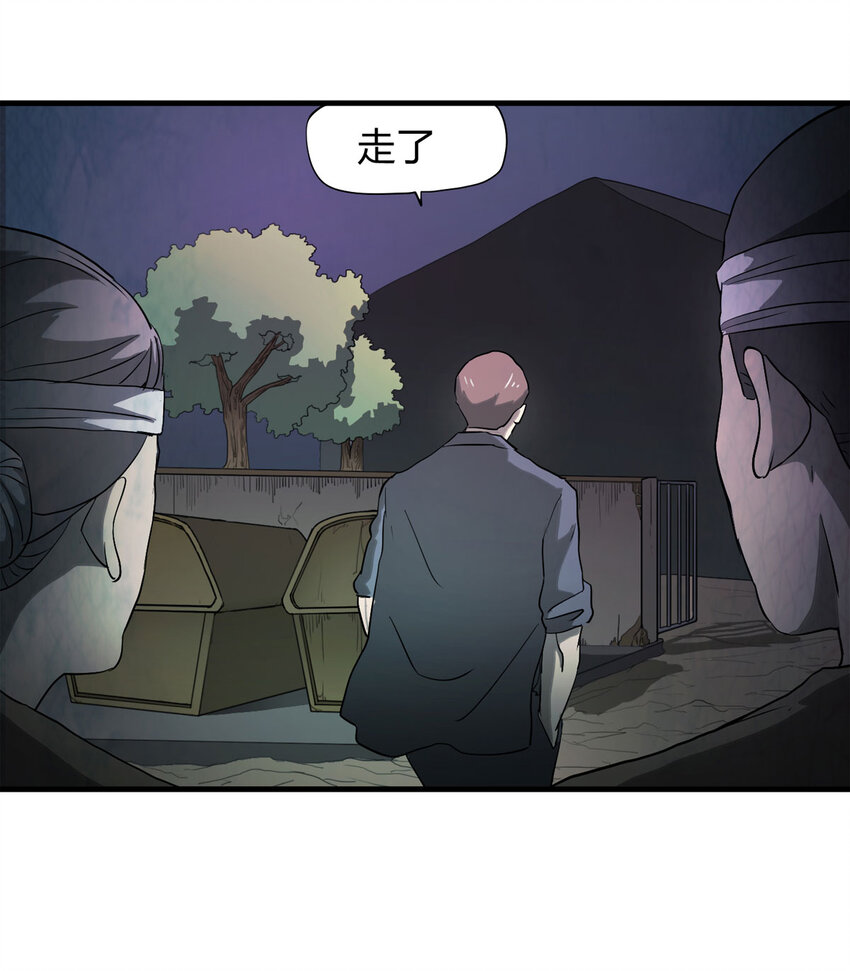 046 阴婚（上）-第47话