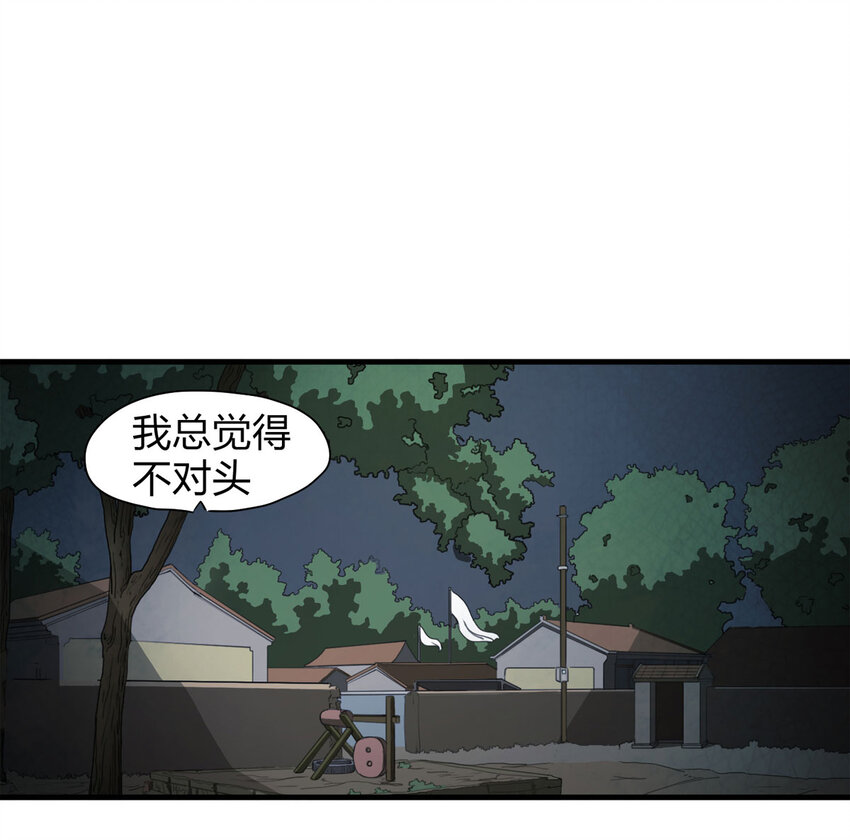 046 阴婚（上）-第47话