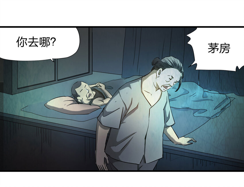 046 阴婚（上）-第47话