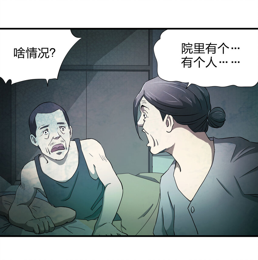 046 阴婚（上）-第47话