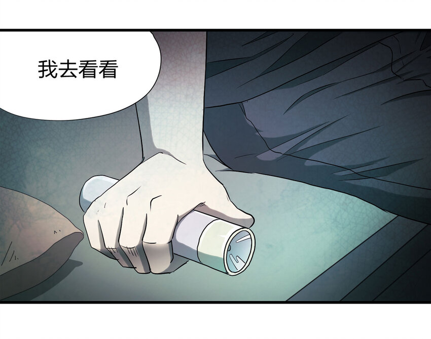 046 阴婚（上）-第47话