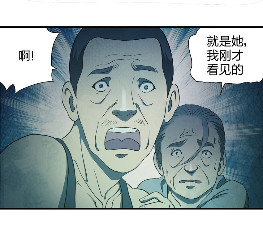 046 阴婚（上）-第47话