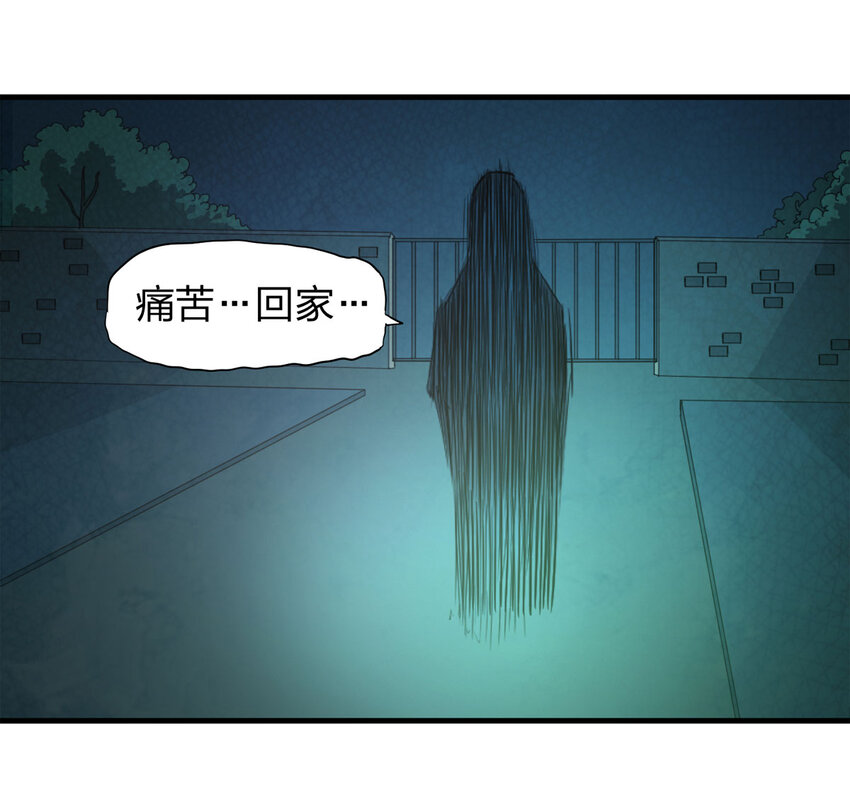 046 阴婚（上）-第47话