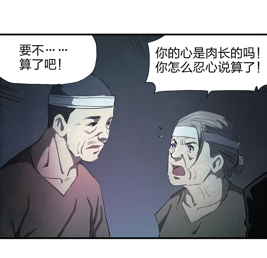 046 阴婚（上）-第47话