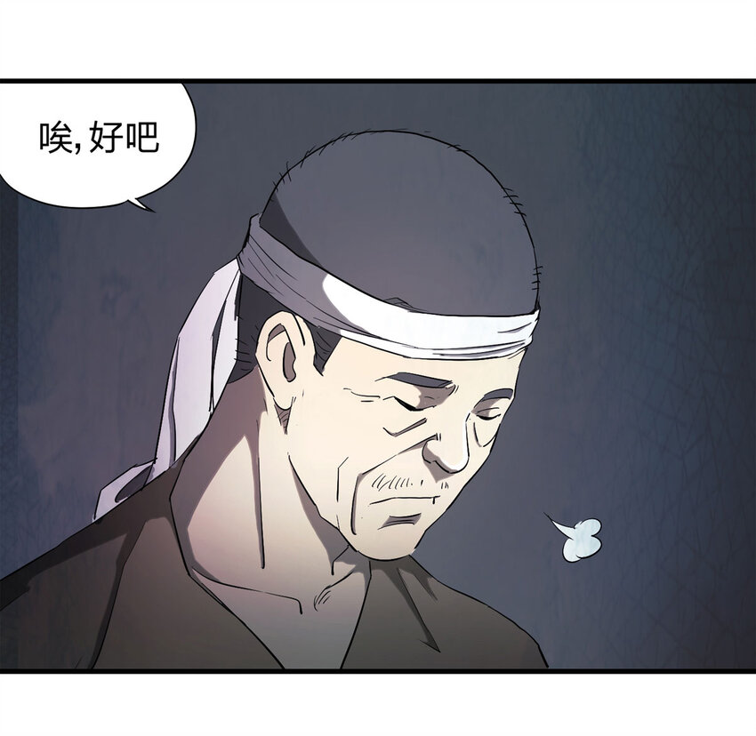 046 阴婚（上）-第47话