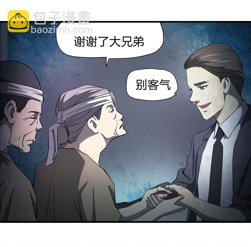 046 阴婚（上）-第47话