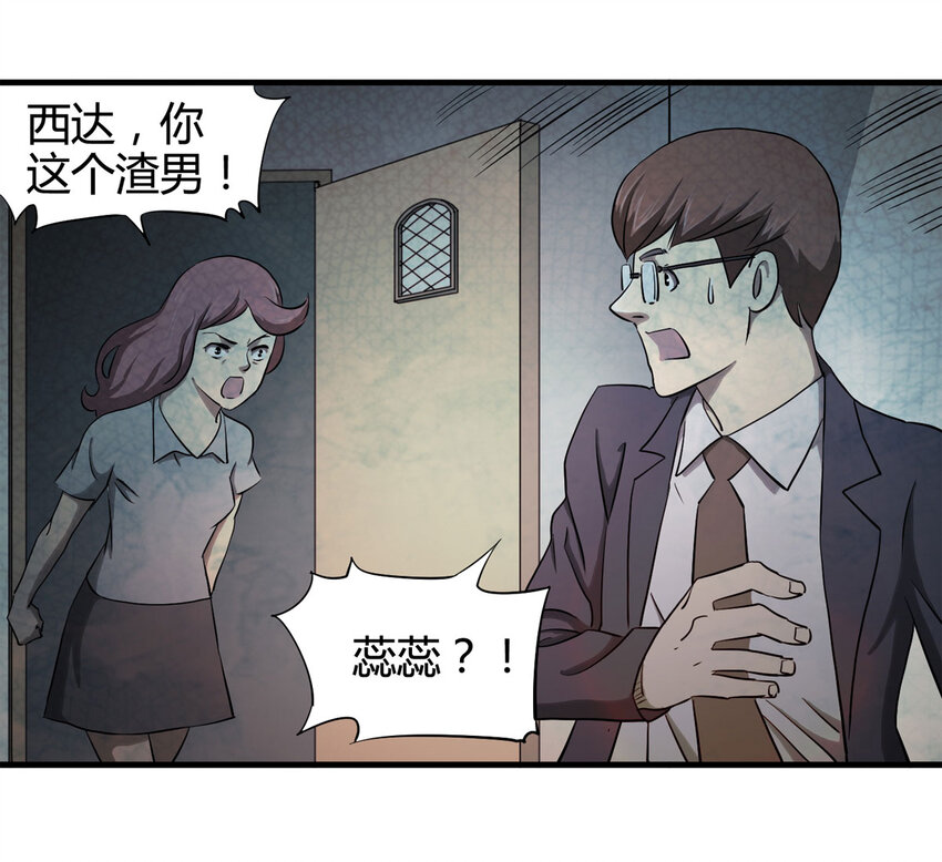 048 禁忌之恋（上）-第49话