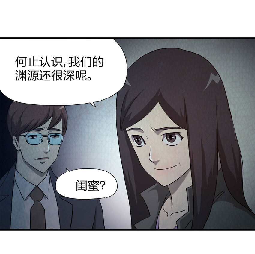 048 禁忌之恋（上）-第49话