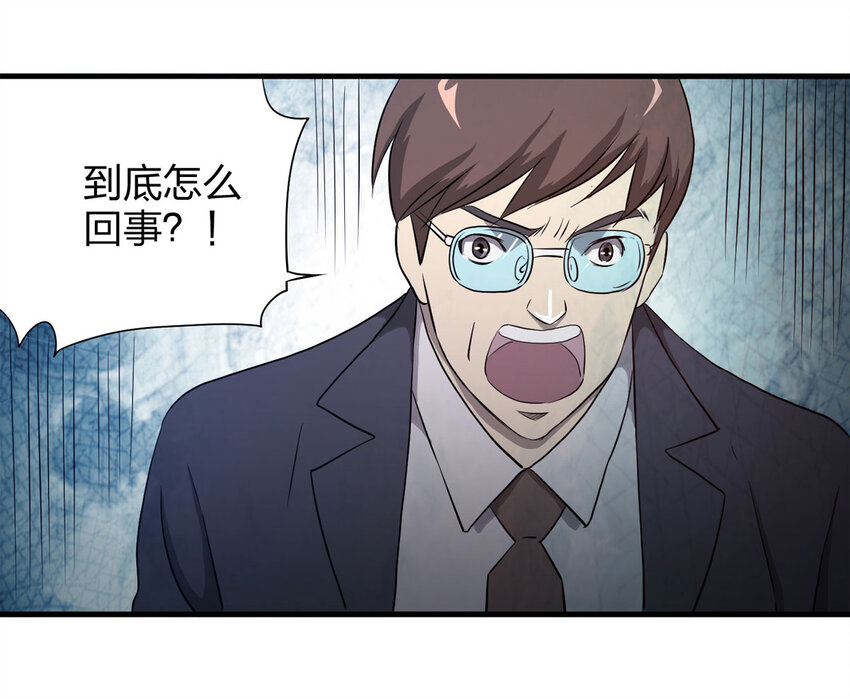 048 禁忌之恋（上）-第49话